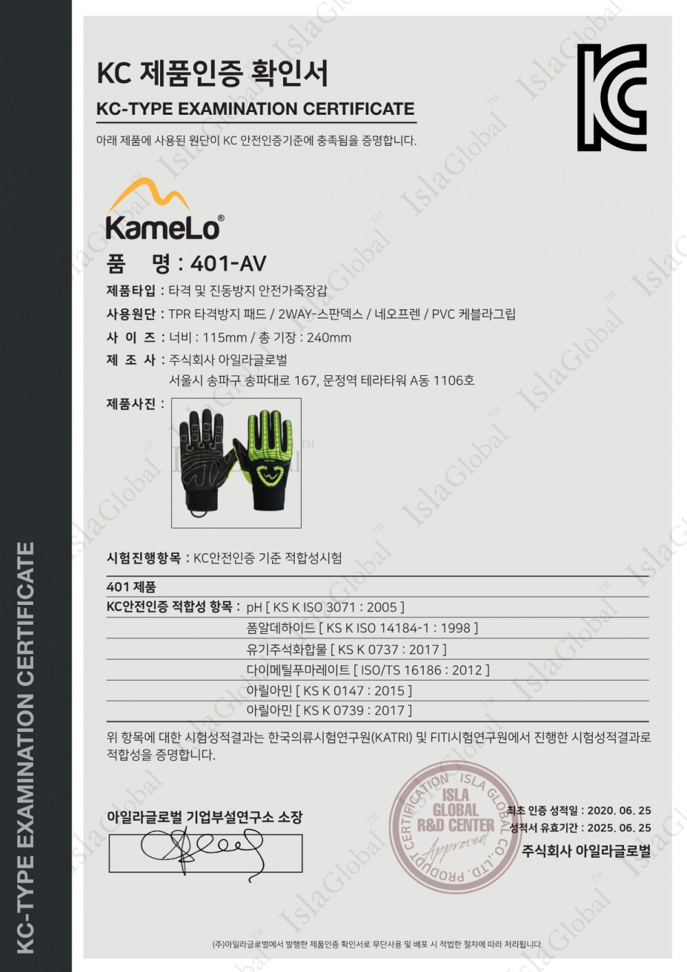 KC인증