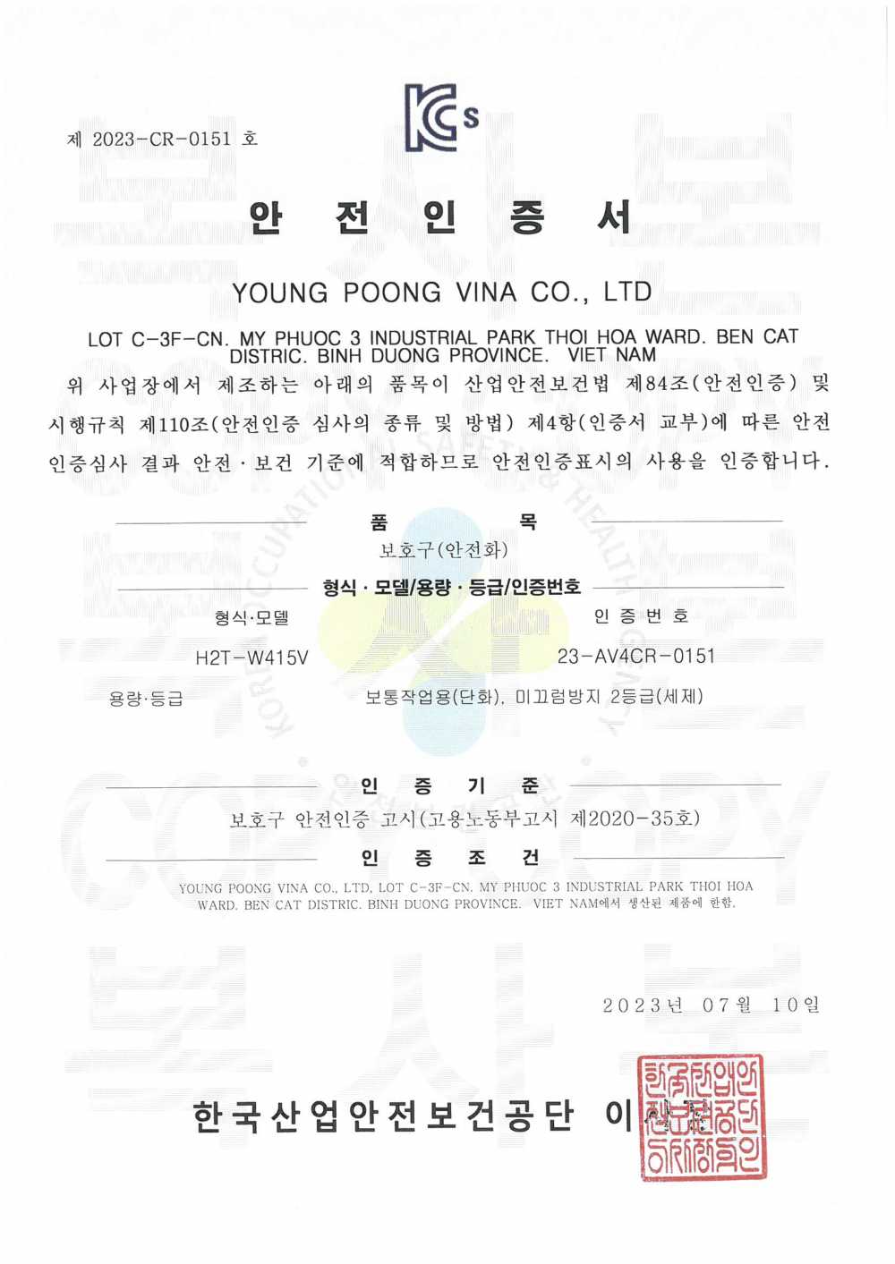 클린 밸크로